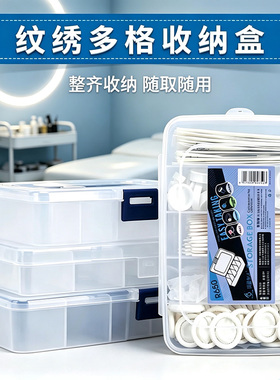 纹绣针片收纳盒手指套色料杯收纳