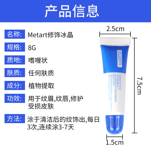 正品AD油纹绣修复剂啫喱零结痂纹眉修护冰晶液精华膏纹绣用品工具-图2