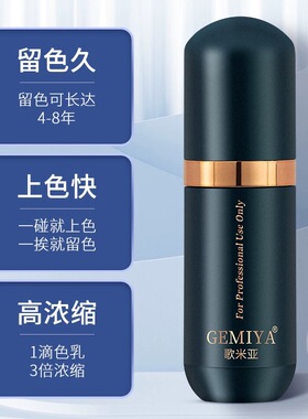 正品歌米亚留色王色料德国进口