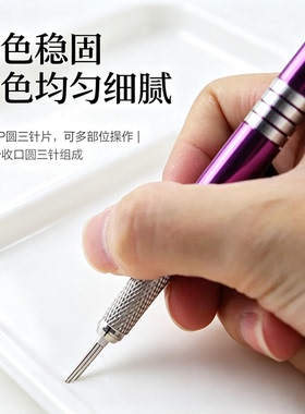 纹绣3P收口雾眉手工针纹眉圆三针