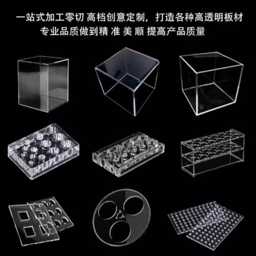 高透明亚克力板有机玻璃设计定制激光切割雕刻车铣高精密零件加工 - 图2