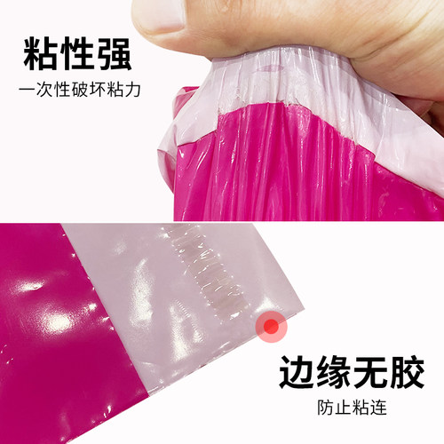 玫红快递包装袋中号大号防水自粘28*42加厚快递文件包装带网红款 - 图0