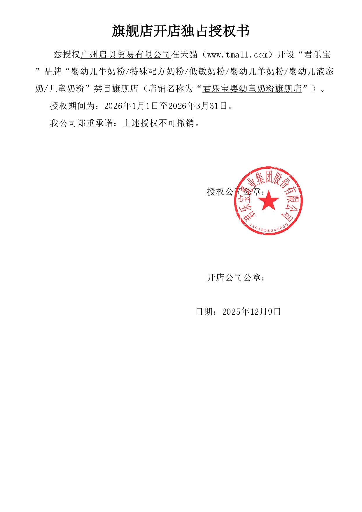 送牛奶】君乐宝臻唯爱羊奶粉2段婴幼儿配方奶粉二段800g罐装旗舰,淘宝优惠券,粉丝福利购,淘宝优惠卷