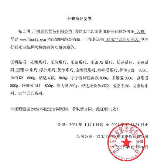 Junlebao Zhenwei Ai Goat Milk Powder 3 Sections 170g