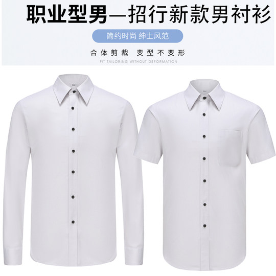 2025招行新行服男衬衫招商银行工作服岩石白衬衣短袖行服工装制服