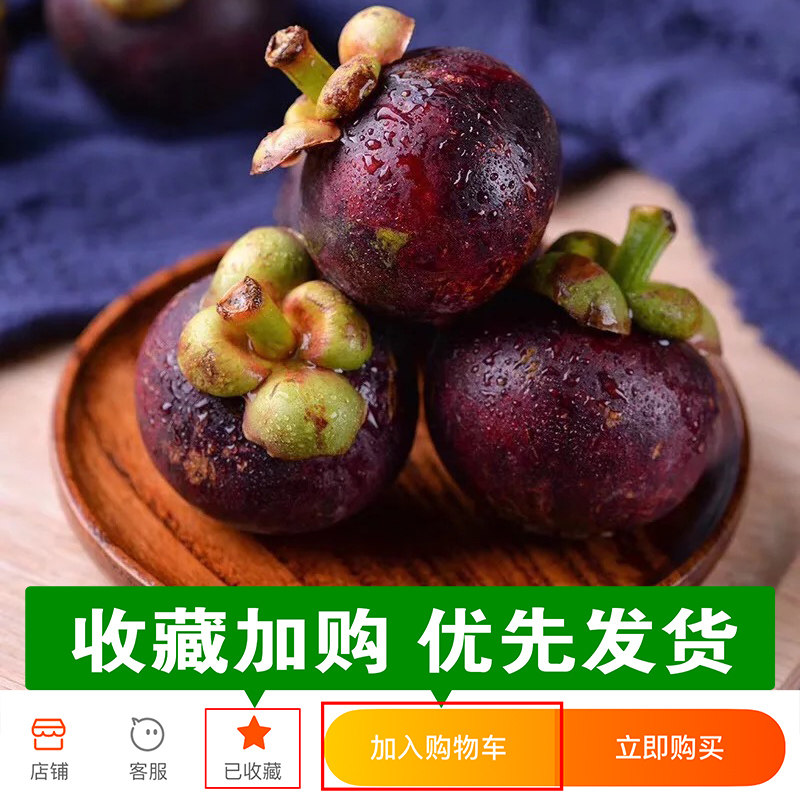 5 10泰国山竹 小烧妹山竹