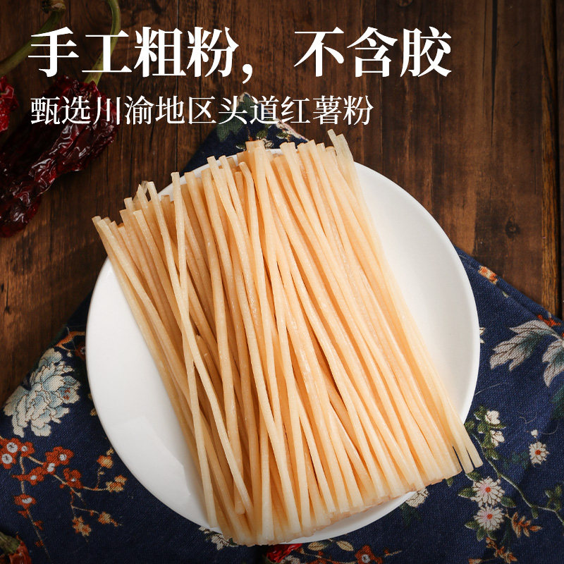 重庆酸辣粉袋装240g带调料四川正宗手工宽粉米线可煮可泡方便速食,淘宝优惠券,粉丝福利购,淘宝优惠卷