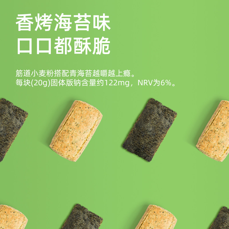 若饭32包 若饭营养（消化）饼干