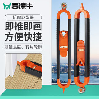 Multi-function shape taker woodworking tile contour ruler taker arc device gypsum line heterogeneous universal shape taker marking line