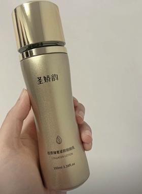 【裸瓶】圣娇韵小蛮腰拍拍乳拉丝乳正品