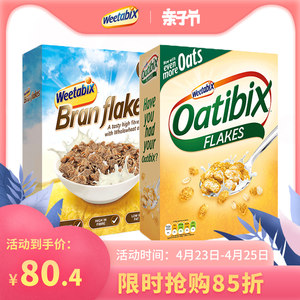 英国weetabix烘焙谷物燕麦脆香片即食干吃麦片  早餐速食懒人食品