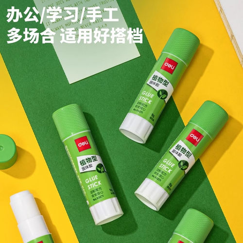 得力淀粉配方儿童学生手工安全胶棒固体胶高粘度安全无毒无甲醛植物淀粉胶棒21g办公财务胶水超粘胶棒diy制作 - 图3