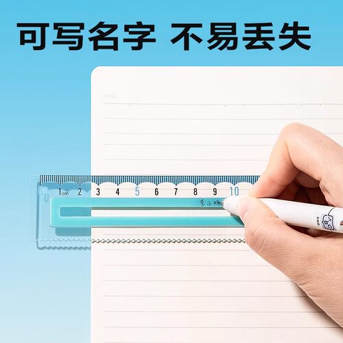得力防滑透明尺子包胶直尺小学生手抄报多功能画图几何绘图初中生专用一二年级套装镂空直尺20cm带波浪线直尺 - 图3
