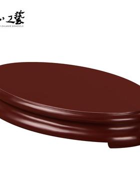 仿红木实木底座椭圆形花瓶花盆摆件玉石奇石头托架