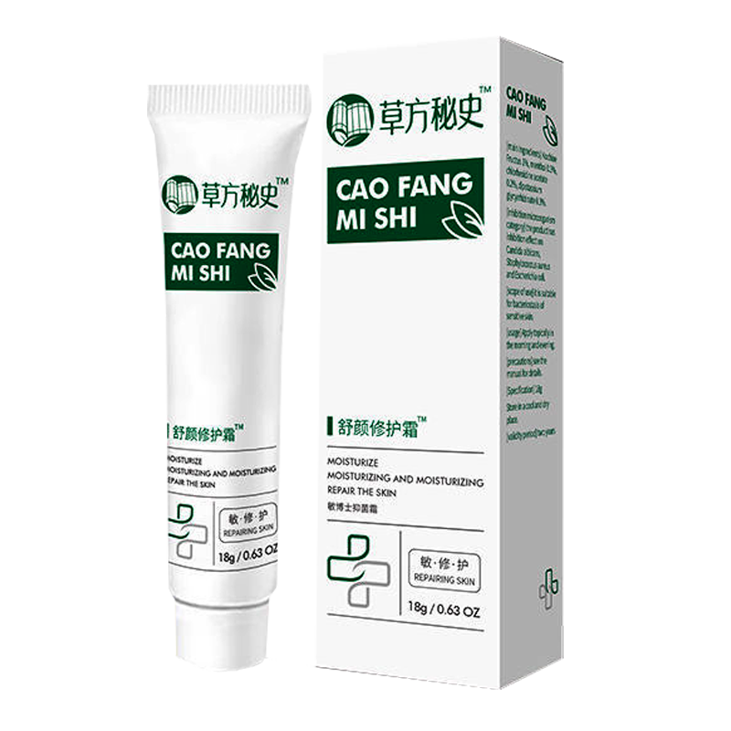 正品草方秘史舒颜修护霜（买2送1）脸部过敏红肿脱皮痘痘止痒膏