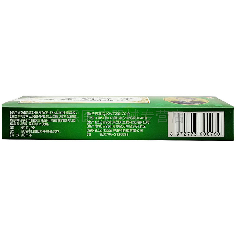 买2送1/买3送2顽达康湿毒顽藓净抑菌乳膏15g 皮肤痒外用乳膏 - 图1