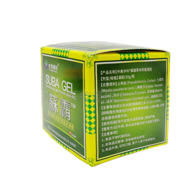 买3送1/买5送2中美华科蘇霸乳膏20g 原藓霸乳膏顽固鲜