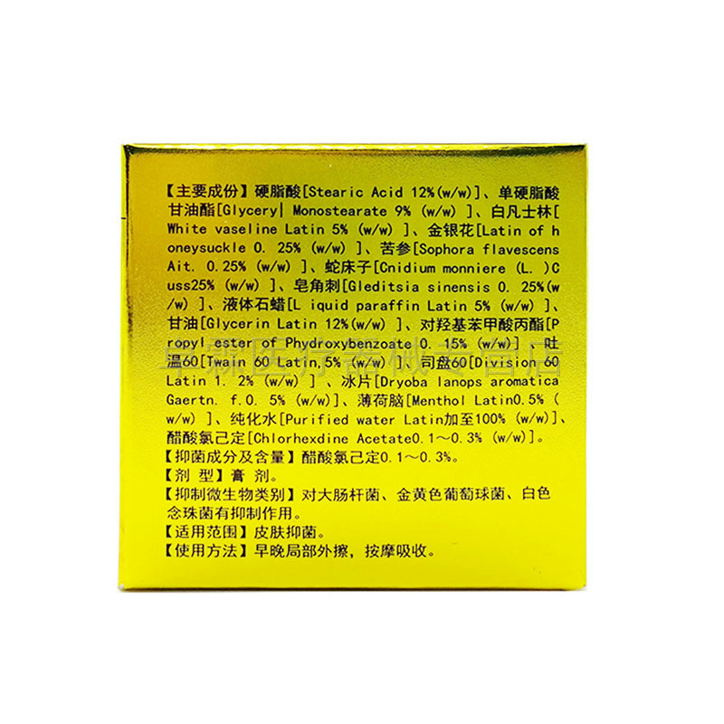 【买2送1/买3送2】靖医生20g乳膏 卓霖医疗器械皮肤消毒护理（消）