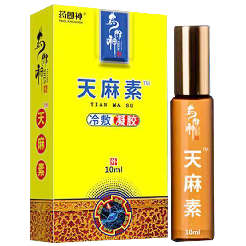 买2送1 /4正品药郎神天麻素凝胶 卓霖医疗器械康复护理