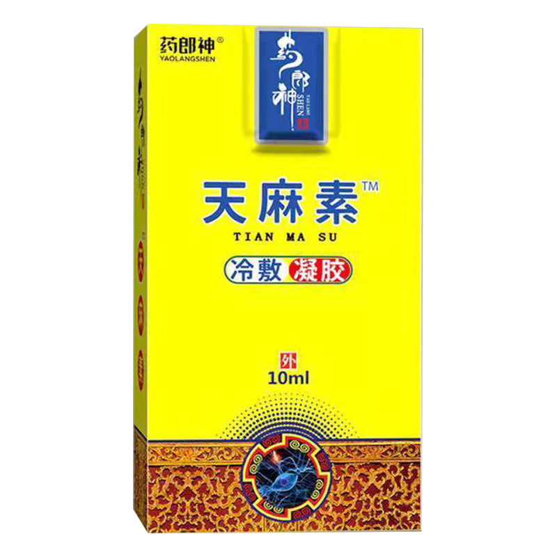 买2送1 /4正品药郎神天麻素凝胶 卓霖医疗器械康复护理
