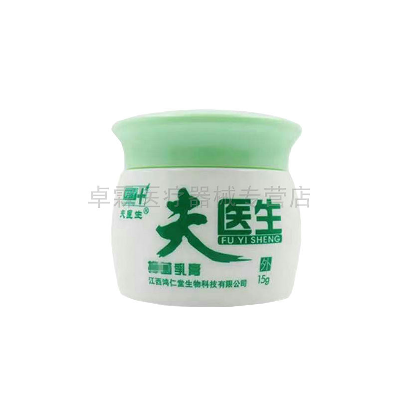 买3送2刘郎中夫医生抑菌15g乳膏 卓霖医疗器械皮肤消毒护理（消）