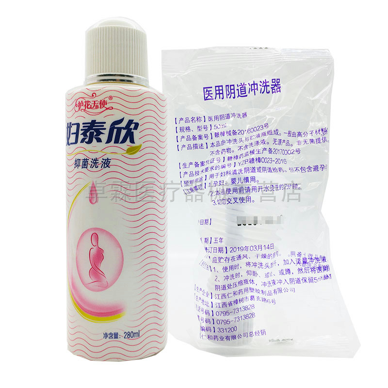 【买5送1】护花天使妇泰欣抑菌洗液280ml/左大夫阴痒霜17g-图0