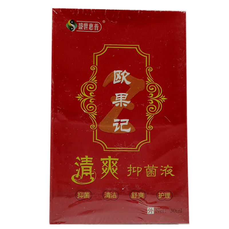 正品欧果记清爽(买3送1)抑菌液 卓霖医疗器械皮肤消毒护理（消）