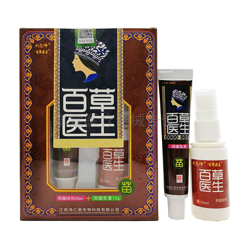 刘药师百草医生草本乳膏宝宝维肤膏 卓霖医疗器械皮肤消毒护理（消）