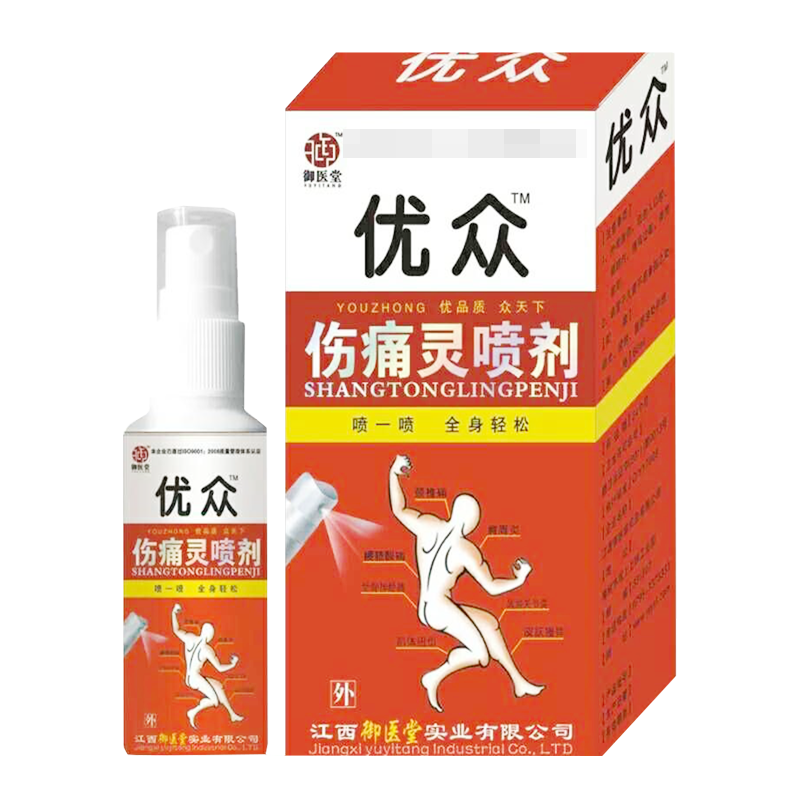 正品优众伤痛灵喷剂御医堂颈肩腰腿关节疼痛喷剂外用60ml