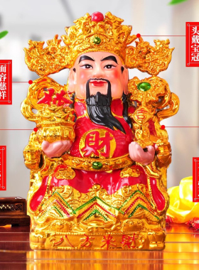 摆件办公室财神爷创伊伊陶瓷