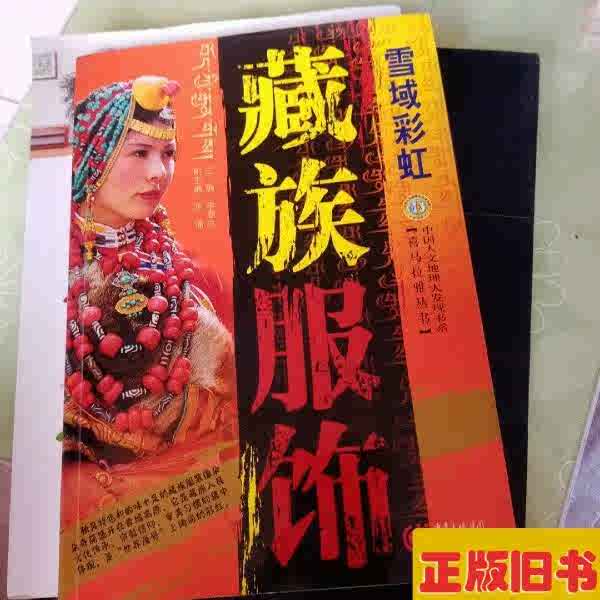 雪域服饰 新人首单立减十元 22年4月 淘宝海外