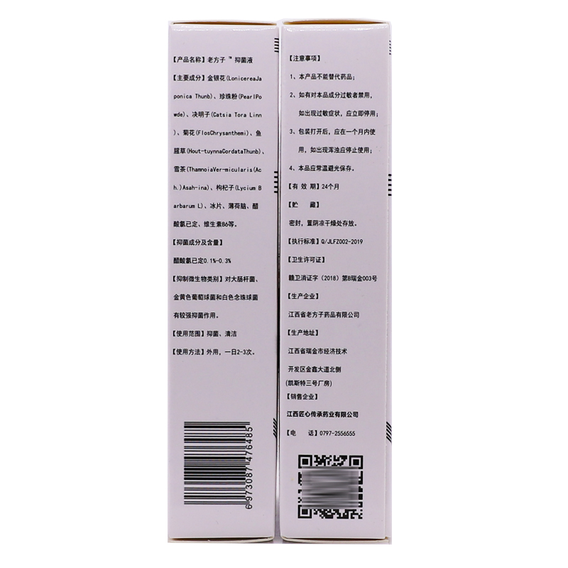 买1送1匠心老铺叶黄素抑菌液13ML装清洁护理干涩不适草本滴液正品,淘宝优惠券,粉丝福利购,淘宝优惠卷