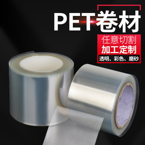 透明pet薄膜 PET卷材/pet薄片/PET黑色胶片/硬片PC片印刷磨砂片-图2