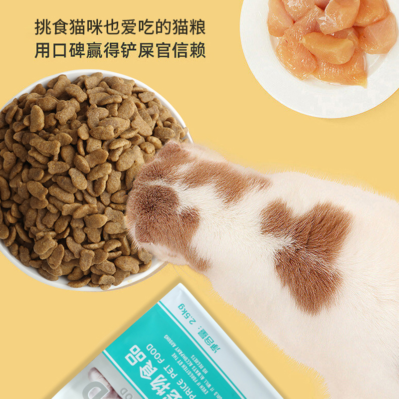 威尔卡姆猫粮食猫咪猫粮营养全价10斤大包装增肥发腮变胖鱼肉味通 - 图1