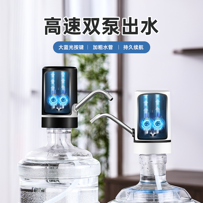 桶装水抽水器自动饮水机取水神器纯净水桶电动矿泉水吸水泵压水器 - 图0