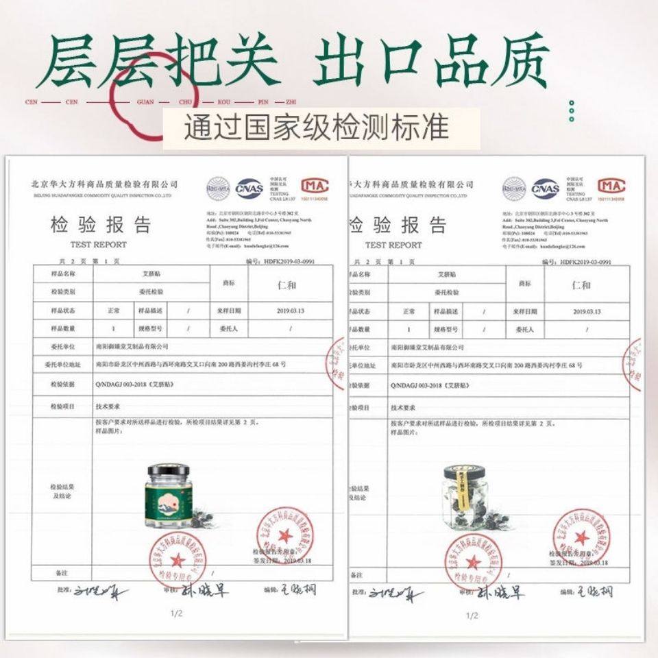 仁和艾灸贴艾脐贴谢同款官方肚脐贴 吉康保健用品艾灸/艾草/艾条/艾制品