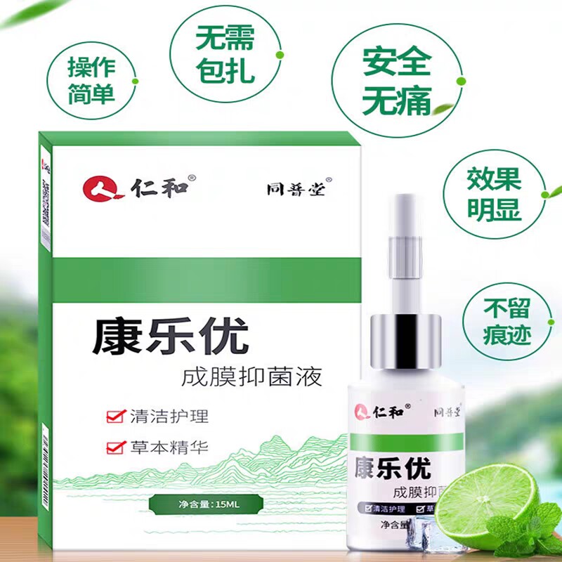 仁和正品去手足部鸡眼膏 吉康保健用品皮肤消毒护理（消）