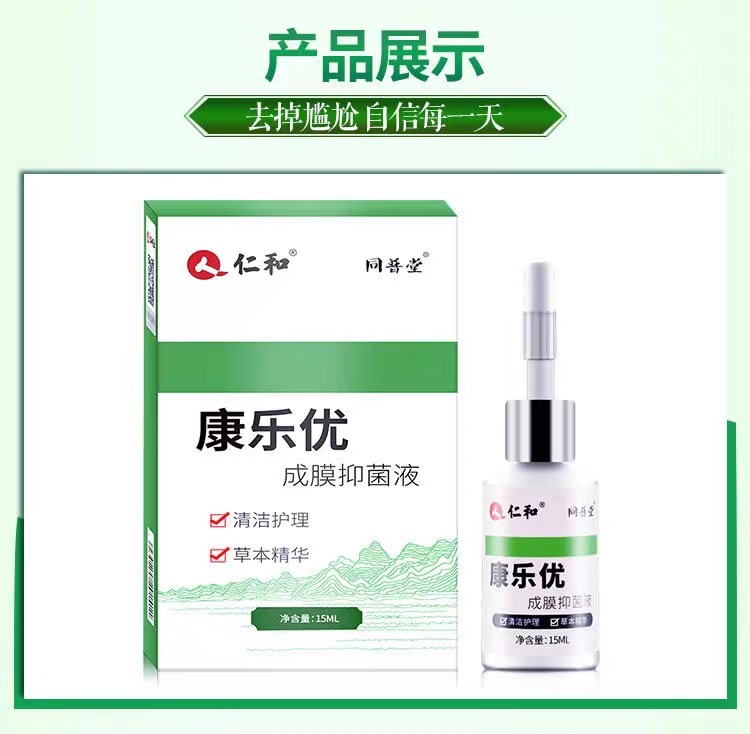 仁和正品去手足部鸡眼膏 吉康保健用品皮肤消毒护理（消）