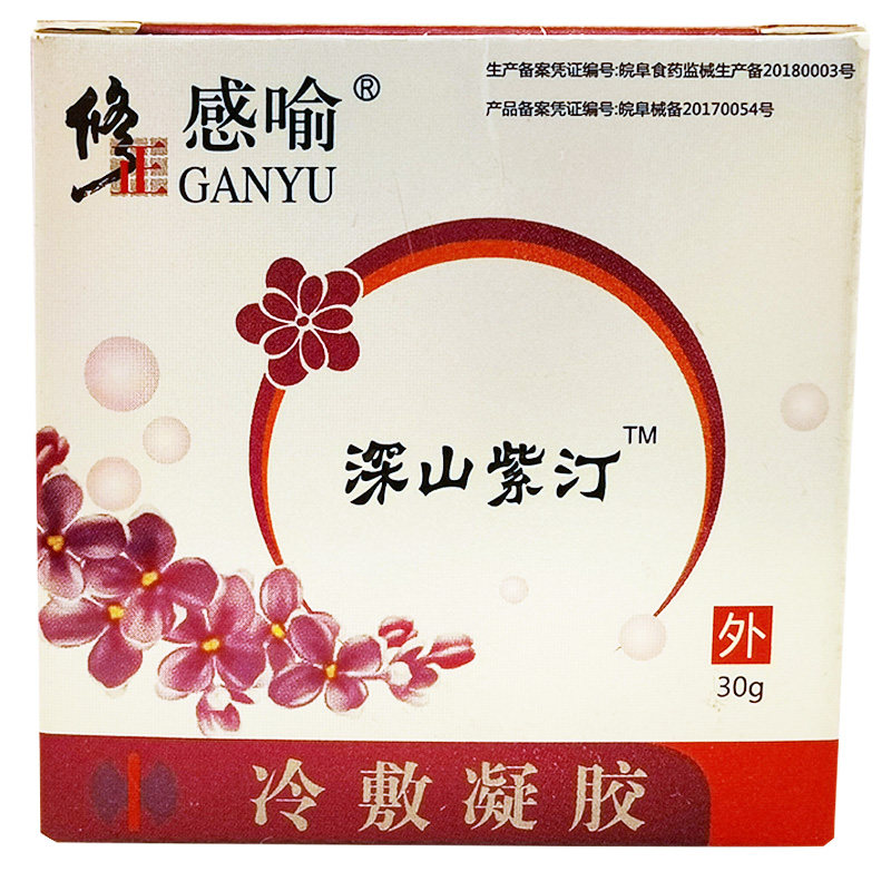 修正紫花地丁透皮官方旗舰店抑菌膏 吉康保健用品皮肤消毒护理（消）