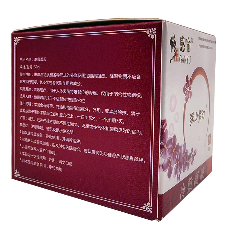 修正紫花地丁透皮官方旗舰店抑菌膏 吉康保健用品皮肤消毒护理（消）