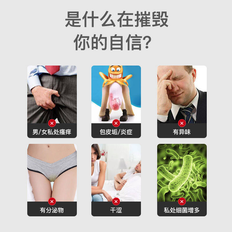 修正高锰酸钾溶液男士女私处护理液 吉康保健用品私处护理