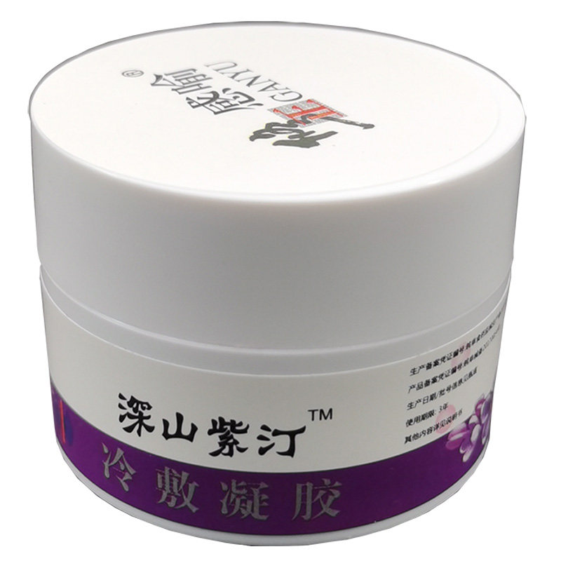 修正紫花地丁透皮官方旗舰店抑菌膏 吉康保健用品皮肤消毒护理（消）