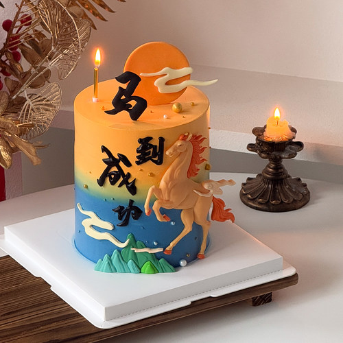 2026新年快乐蛋糕装饰祥云山峰日落摆件软胶马到成功跨年烘焙插件 - 图1