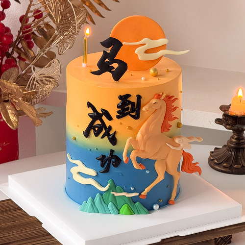 2026新年快乐蛋糕装饰祥云山峰日落摆件软胶马到成功跨年烘焙插件 - 图2