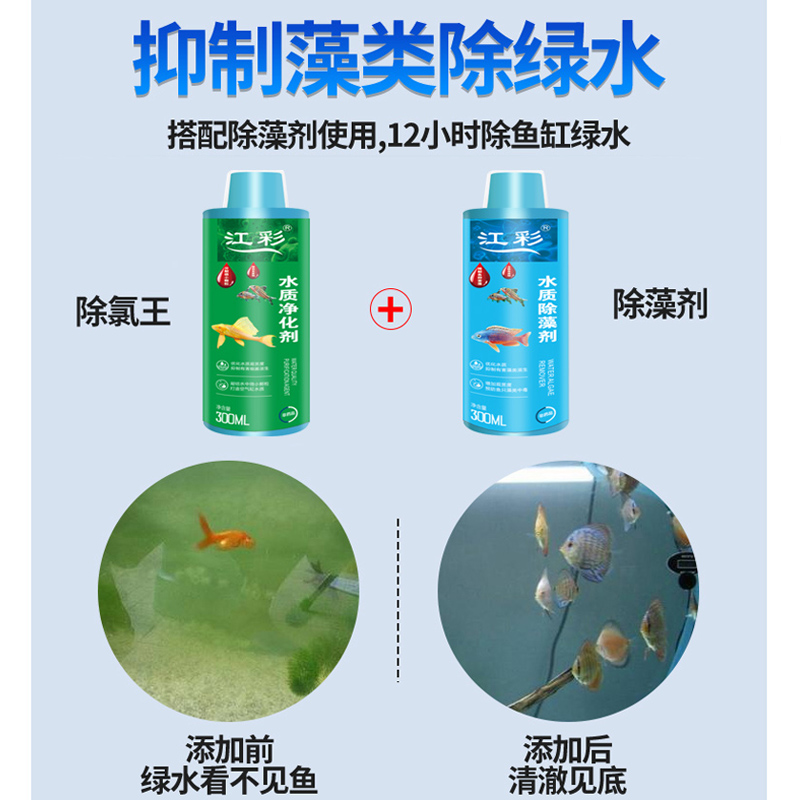 硝化细菌鱼缸净水剂用除藻剂去苔剂青苔绿水养鱼药活菌水质稳定剂 - 图1