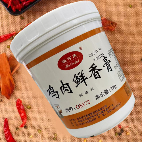 瑞可莱鸡肉鲜香膏浓香鸡膏商用黄焖鸡炸鸡翅椒麻鸡增香调味料 - 图1
