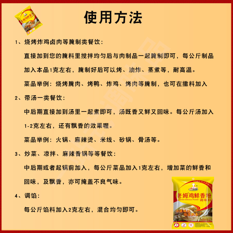 大厨四宝老母鸡鲜香粉200g浓缩老姆鸡米线增香提鲜高汤调味粉商用 - 图3