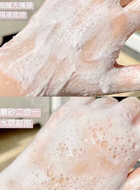 玫黛琳maie净透丝滑沐浴磨砂膏去角质鸡皮嫩白全身膏正品x