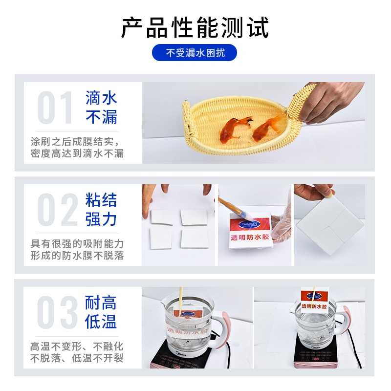 外墙透明防水胶卫生间厕所免砸砖专用胶室外防漏浴室胶水材料涂料-图2