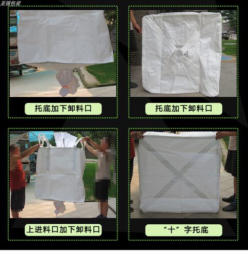 加厚1.5吨袋托底下小口耐磨2吨包吨包吨位袋太空集装袋桥梁预压袋 - 图2